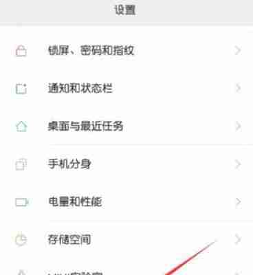 小米负一屏设置方法是什么？如何自定义负一屏内容？  第2张