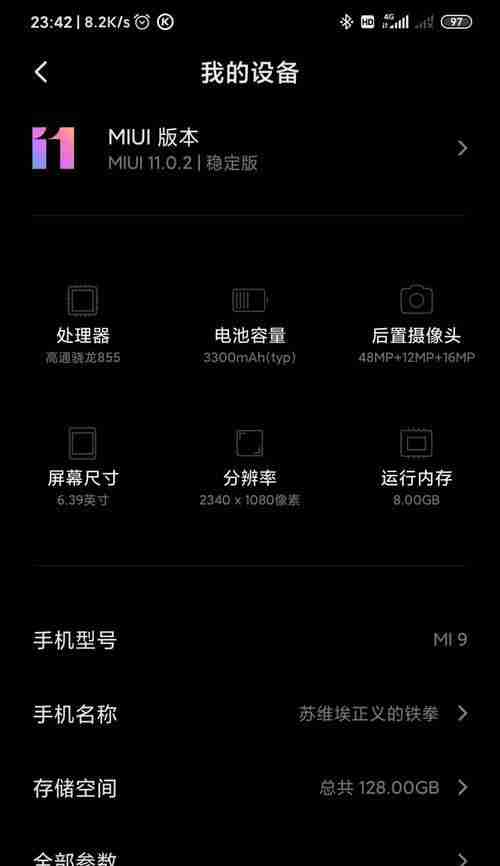 小米负一屏设置方法是什么？如何自定义负一屏内容？  第1张