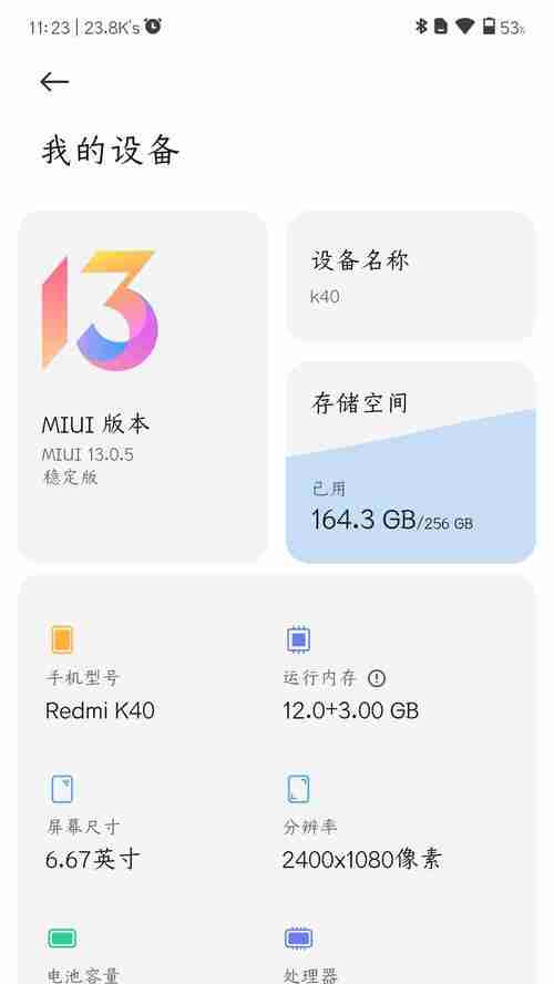 红米K40耗电快怎么办？有效解决方法有哪些？  第2张