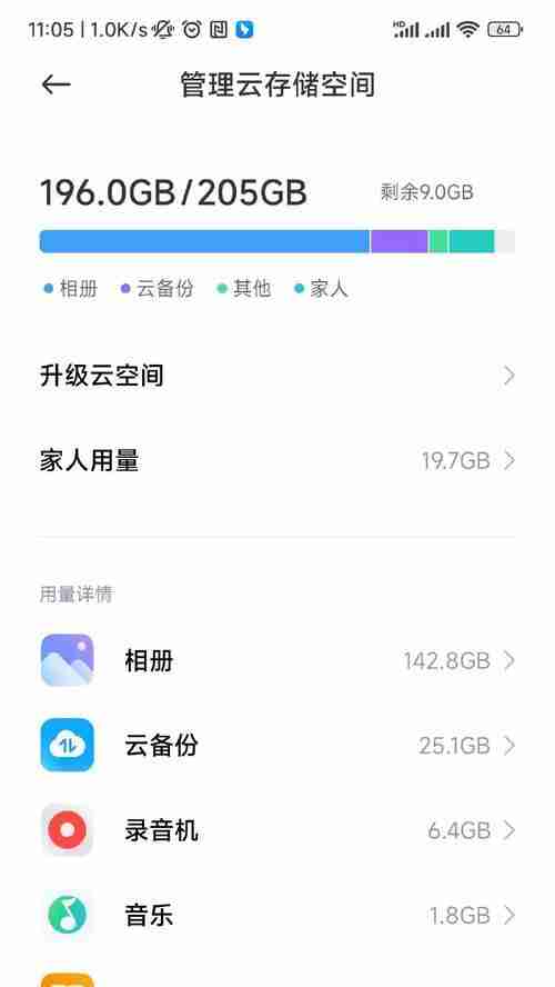 小米相册回收站永久删除后如何找回照片？  第3张
