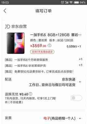 一加6手机配置参数是什么？如何查看详细信息？  第2张