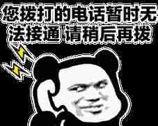 探究“暂时无法接通”的含义及原因（了解“暂时无法接通”的具体情况及常见原因）  第2张