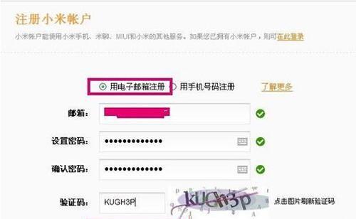 电子邮箱免费注册流程详解(掌握免费注册电子邮箱的步骤及注意事项) 第2张 电子邮箱免费注册流程详解(掌握免费注册电子邮箱的步骤及注意事项) 第2张