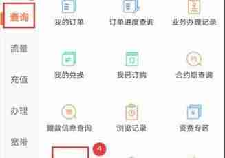 手机流量费（了解手机流量费的计算单位）  第2张