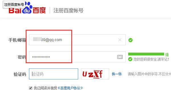 电子邮箱免费注册流程详解(掌握免费注册电子邮箱的步骤及注意事项) 第1张 电子邮箱免费注册流程详解(掌握免费注册电子邮箱的步骤及注意事项) 第1张