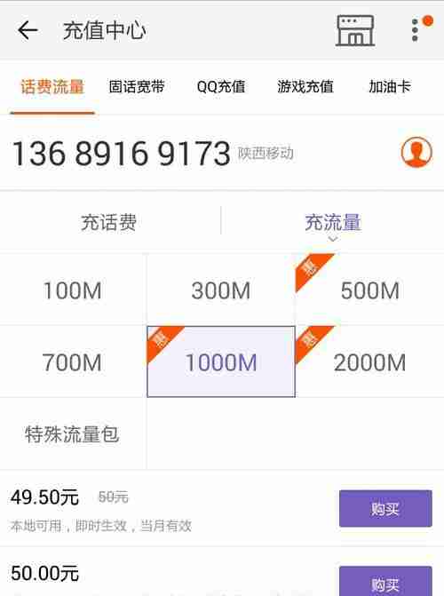 手机流量费（了解手机流量费的计算单位）  第3张