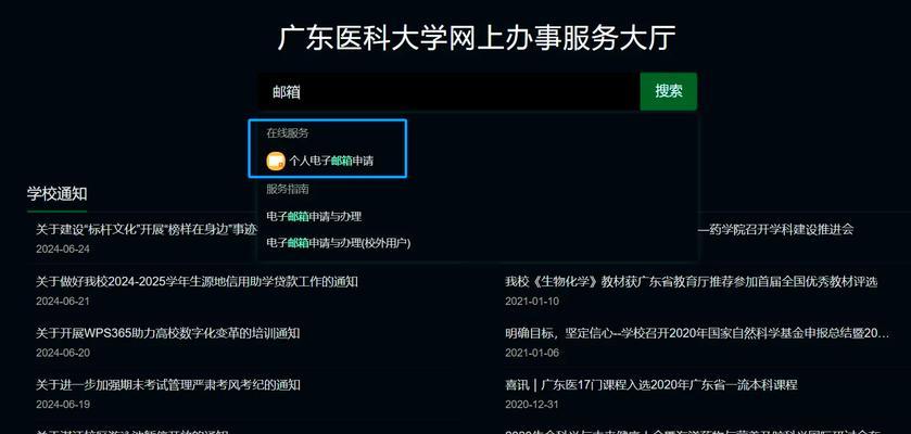 电子邮箱免费注册流程详解(掌握免费注册电子邮箱的步骤及注意事项) 第3张 电子邮箱免费注册流程详解(掌握免费注册电子邮箱的步骤及注意事项) 第3张