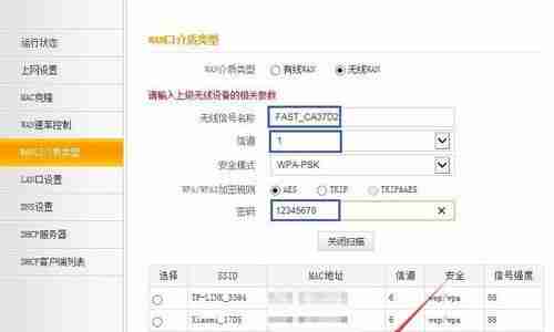 如何设置腾达路由器的教程（轻松掌握腾达路由器的设置技巧）  第3张