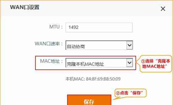 如何设置腾达路由器的教程（轻松掌握腾达路由器的设置技巧）  第2张
