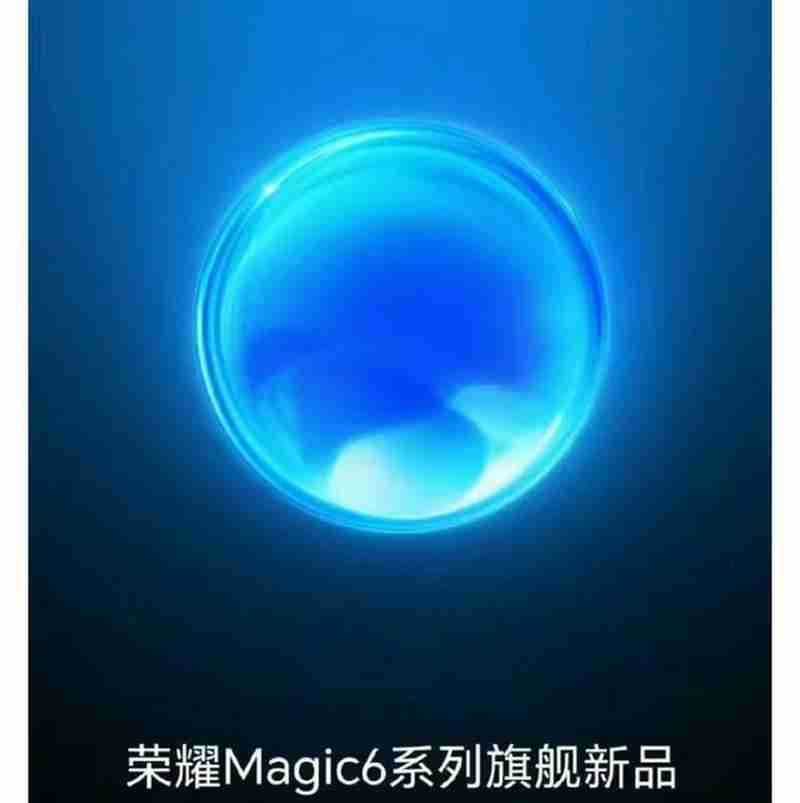 荣耀新机2024年（挑战时代）  第2张