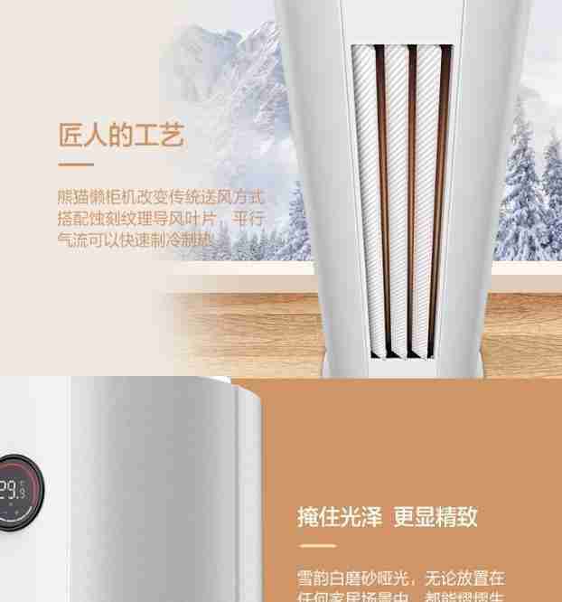 长虹空调的性能和品质如何（全方位评估长虹空调的使用体验及用户反馈）  第3张