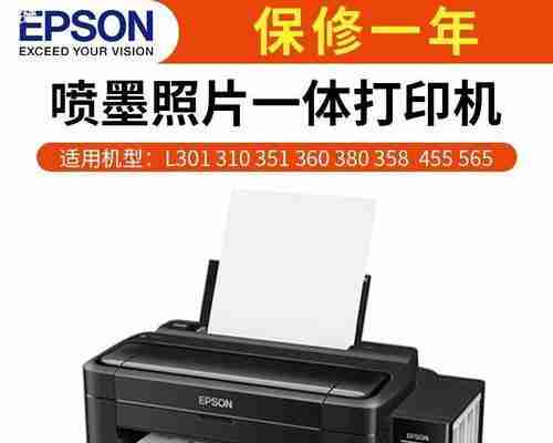 如何应对手机打印机显示赝品的问题（解决手机打印机显示赝品的简单方法）  第3张