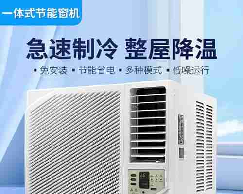 定频空调与变频空调的区别及优劣比较（静谧舒适与节能环保）  第2张