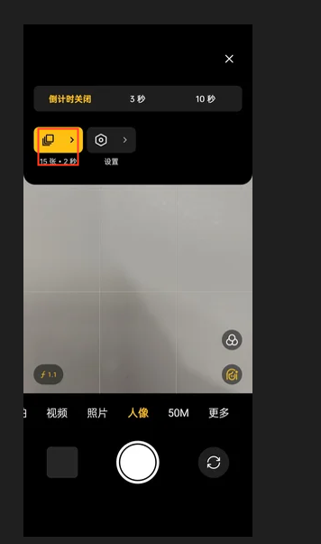 真我Realme GT6如何进行自动连拍? 第1张 真我Realme GT6如何进行自动连拍? 第1张