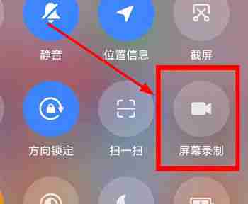 红米RedmiK70至尊冠军版怎么录屏？  第3张