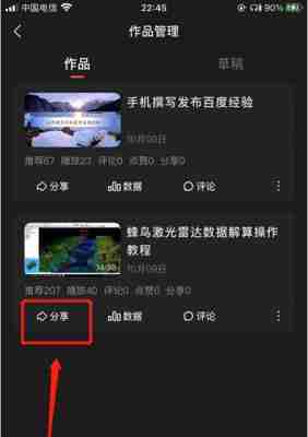 如何截取视频的特定画面（教你如何利用工具轻松截取视频中的特定画面）  第1张