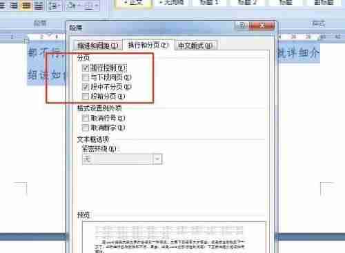 Word最新版本是哪一版(Word2024更新一览) 第1张 Word最新版本是哪一版(Word2024更新一览) 第1张