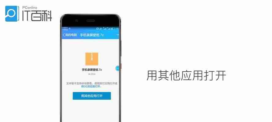 手机图片压缩指南(使用手机轻松压缩图片文件) 第2张 手机图片压缩指南(使用手机轻松压缩图片文件) 第2张