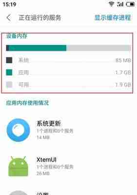 如何扩大手机运行内存的上限(提升手机内存容量) 第1张 如何扩大手机运行内存的上限(提升手机内存容量) 第1张
