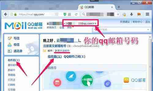 掌握正确输入方式，轻松使用QQ邮箱（解决QQ邮箱输入问题）  第1张