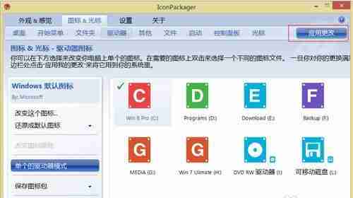 如何个性化软件图标和名称以打造独特主题（简单易行的步骤和技巧）  第3张