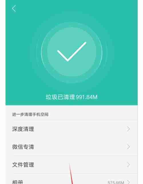 彻底清理手机运行内存垃圾，提升手机性能的有效方法（一键清理）  第1张