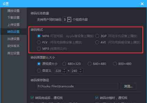 免费软件助您轻松转换mp4格式（寻找最佳工具）  第2张