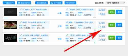 免费软件助您轻松转换mp4格式（寻找最佳工具）  第1张