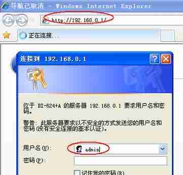 无线路由器密码修改指南(详解无线路由器密码修改的方法与注意事项) 第2张 无线路由器密码修改指南(详解无线路由器密码修改的方法与注意事项) 第2张