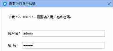 无线路由器密码修改指南(详解无线路由器密码修改的方法与注意事项) 第3张 无线路由器密码修改指南(详解无线路由器密码修改的方法与注意事项) 第3张