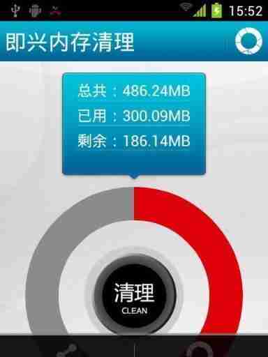 手机内存清理软件的选择与推荐  第2张