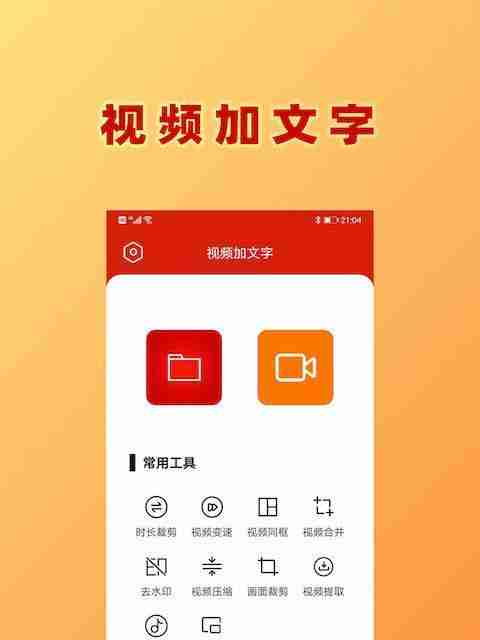 创意手机视频制作 第2张 创意手机视频制作 第2张
