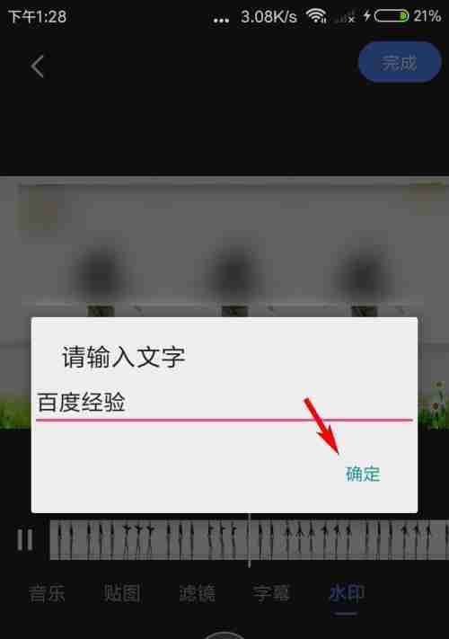 创意手机视频制作 第1张 创意手机视频制作 第1张