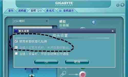解决电脑耳机无声问题的方法（帮助您快速恢复电脑耳机声音的有效办法）  第1张