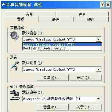 解决电脑耳机无声问题的方法（帮助您快速恢复电脑耳机声音的有效办法）  第2张
