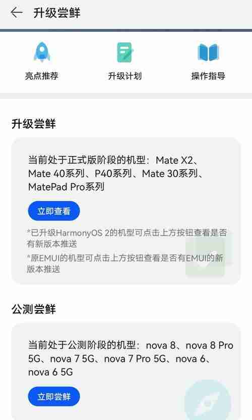 华为鸿蒙操作系统（华为鸿蒙系统的设计与功能）  第1张