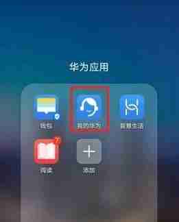 华为鸿蒙操作系统（华为鸿蒙系统的设计与功能）  第2张