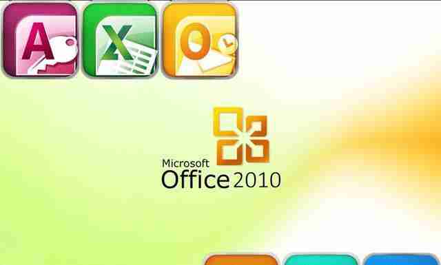 Office办公软件的版本及功能详解（探索Office办公软件的各个版本）  第1张