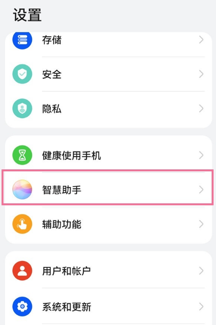 华为手机怎么设置实时字幕翻译_开启Ai字幕步骤介绍  第2张