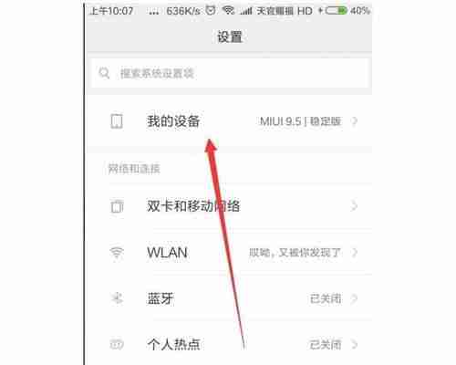 小米如何查询激活时间（掌握小米激活时间查询的方法）  第1张