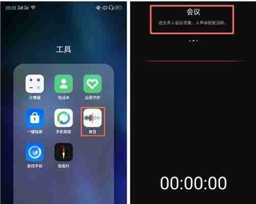 华为录音删除恢复技巧大揭秘（解锁华为录音删除数据恢复方法）  第1张