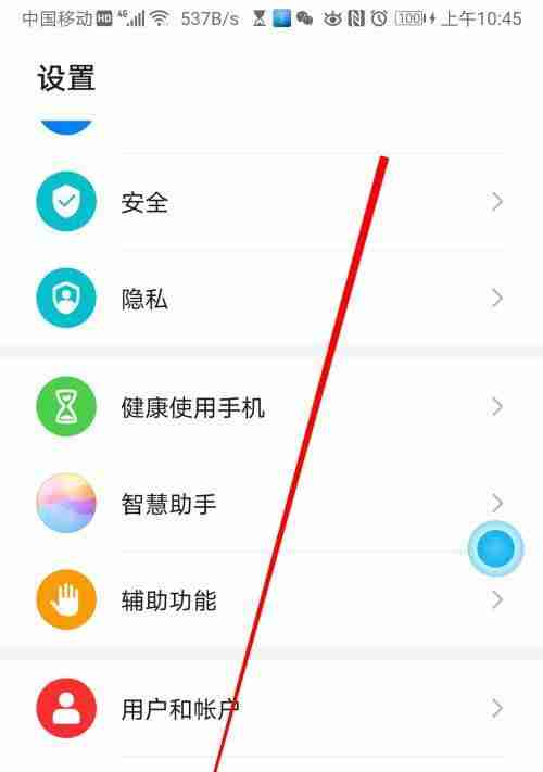 华为手机未接电话不显示的解决方法（让您不再错过任何重要电话）  第1张