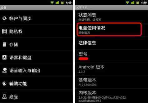 OPPO手机超级省电模式设置指南（探索OPPO手机的超强省电功能及使用技巧）  第1张