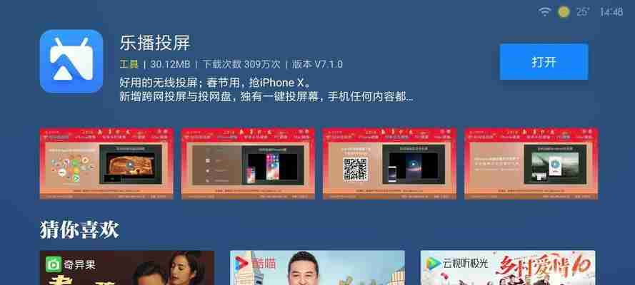 小米电视投屏方式大盘点（探索小米电视投屏的多种方式）