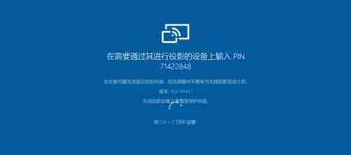 手机投屏（实现手机投屏的设置方法及步骤）  第1张