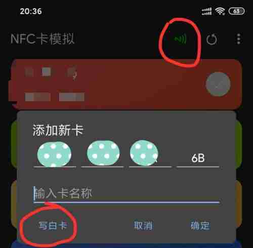 小米手机刷门卡教程详解（轻松学会小米手机刷门卡的方法和步骤）  第1张