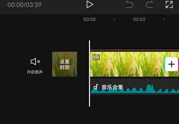 手机视频剪辑步骤详解（利用手机快速剪辑出精彩视频）  第1张