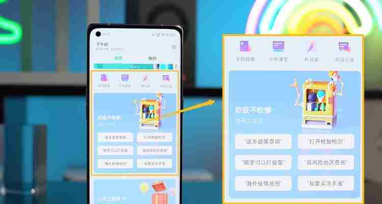 OPPO语音助手实测（通过实际测试探究OPPO语音助手的优势和不足）  第1张