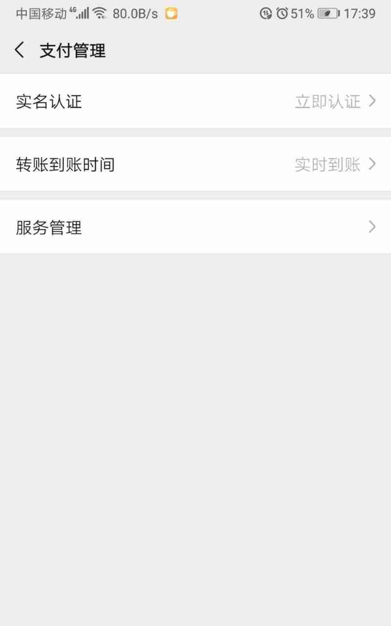 微信解除已绑定银行卡的操作方法（轻松解除绑定）  第1张