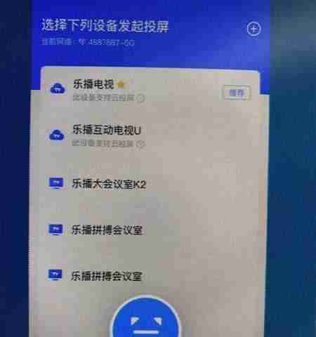 如何通过手机投屏电视（分享多种方法）  第1张